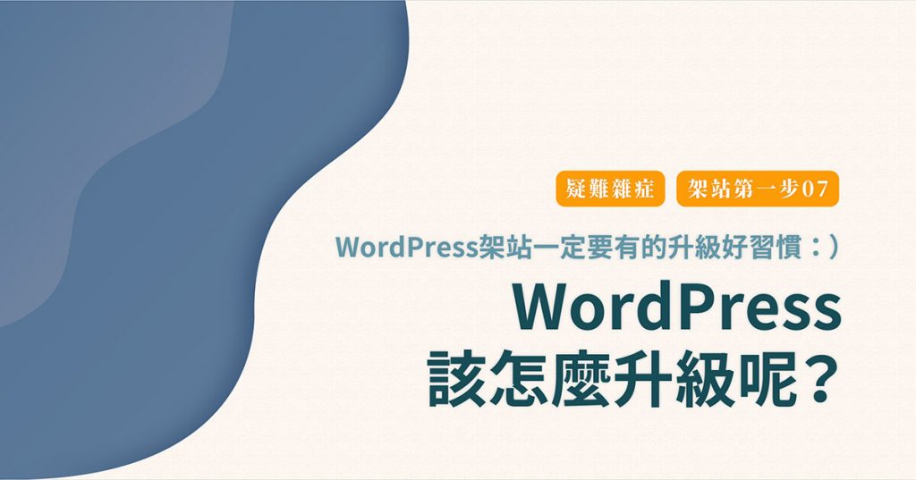 Wordpress電商網站｜個人品牌孵化器｜個人品牌經營