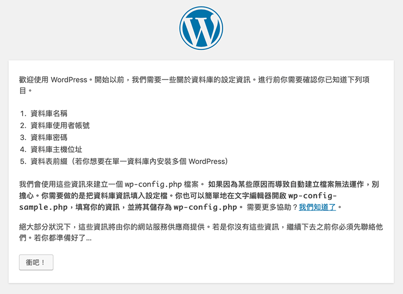 Wordpress電商網站｜Wordpress網路行銷｜WP電商網站課程