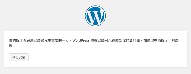 Wordpress電商網站｜WP網站課程｜個人講師
